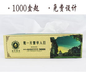 阿里广告纸抽23×12×6 实用与品牌传播的完美结合