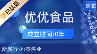 优优食品商店 一站式日用杂品购物首选