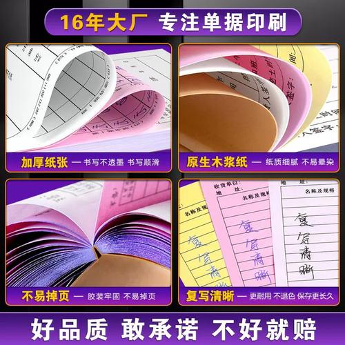 日杂商店高效运营指南 送货单二联定制与商品管理实践